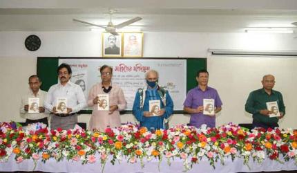 বিএডিসি’র চেয়ারম্যান এ এফ এম হায়াতুল্লাহ সংকলিত ‘নজরুল সাহিত্যের মণিমঞ্জুষা’ গ্রন্থের মোড়ক উন্মোচন করলেন সংস্কৃতি প্রতিমন্ত্রী