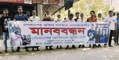 টাঙ্গাইলে প্রেমের অভিযোগে যুবক কারাগারে