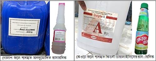 খাদ্যে অননুমোদিত ‘গোলাপজল’ ও ‘কেওড়া জল’ নামক সুগন্ধি ব্যবহারে সতর্কীকরণ