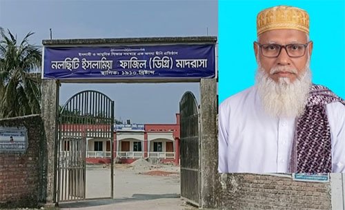 নলছিটি ইসলামিয়া ফাজিল মাদ্রাসার অধ্যক্ষের বিরুদ্ধে অনিয়ম-দূর্ণীতি, ক্ষমতার অপব্যবহার ও অর্থ আত্মসাতের অভিযোগ