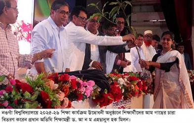 আমরা এই জাতীকে সুশিক্ষিত করার দায়িত্ব পেয়েছি: শিক্ষামন্ত্রী
