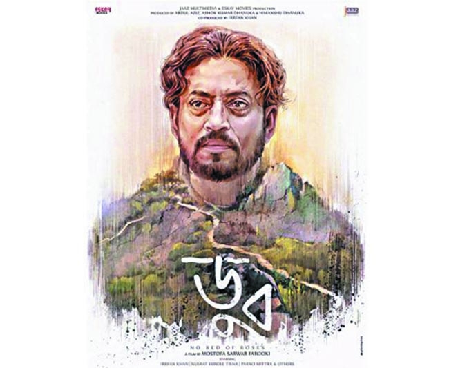 Doob poster gives teasing first look 