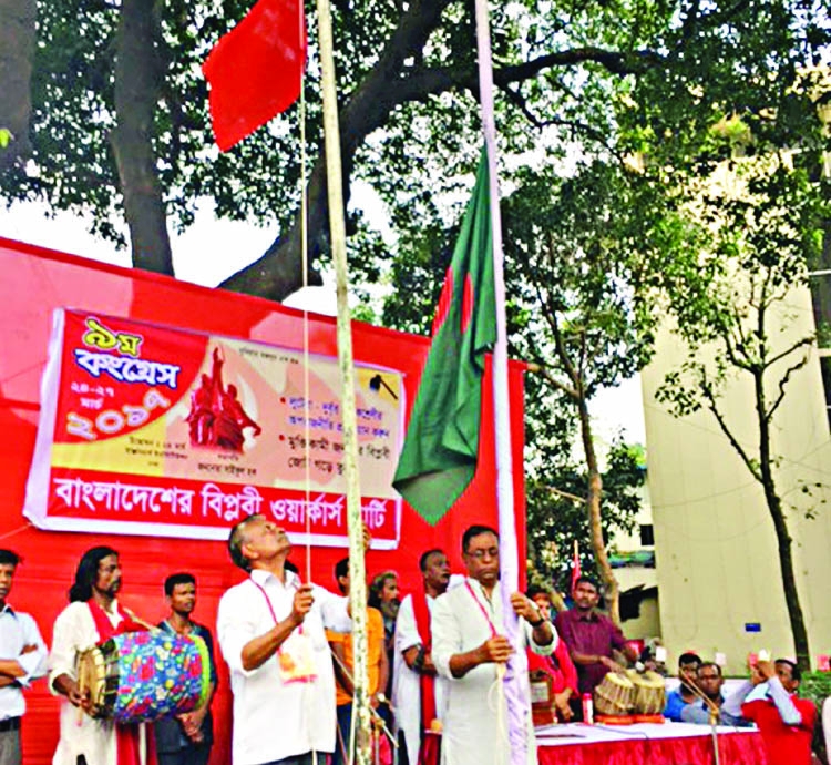 Revolutionary Workers Party's congress begins