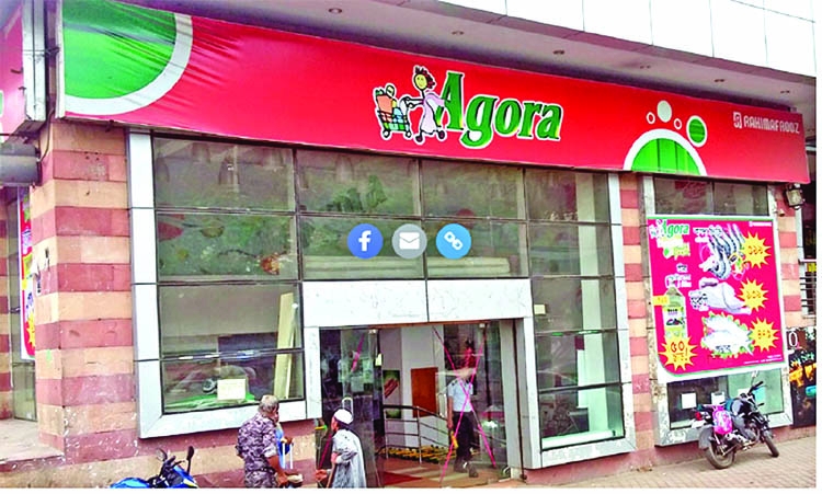 agora super shop chittagong