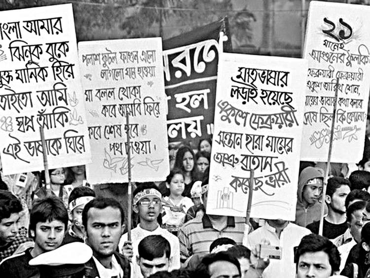 Language Movement of 1952: Birth of Bangladesh | The Asian Age ...