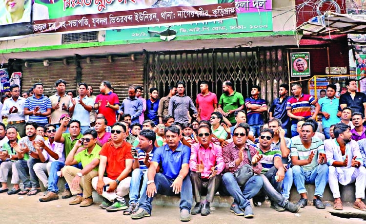 JCD men unlock BNP central office after 11 hours