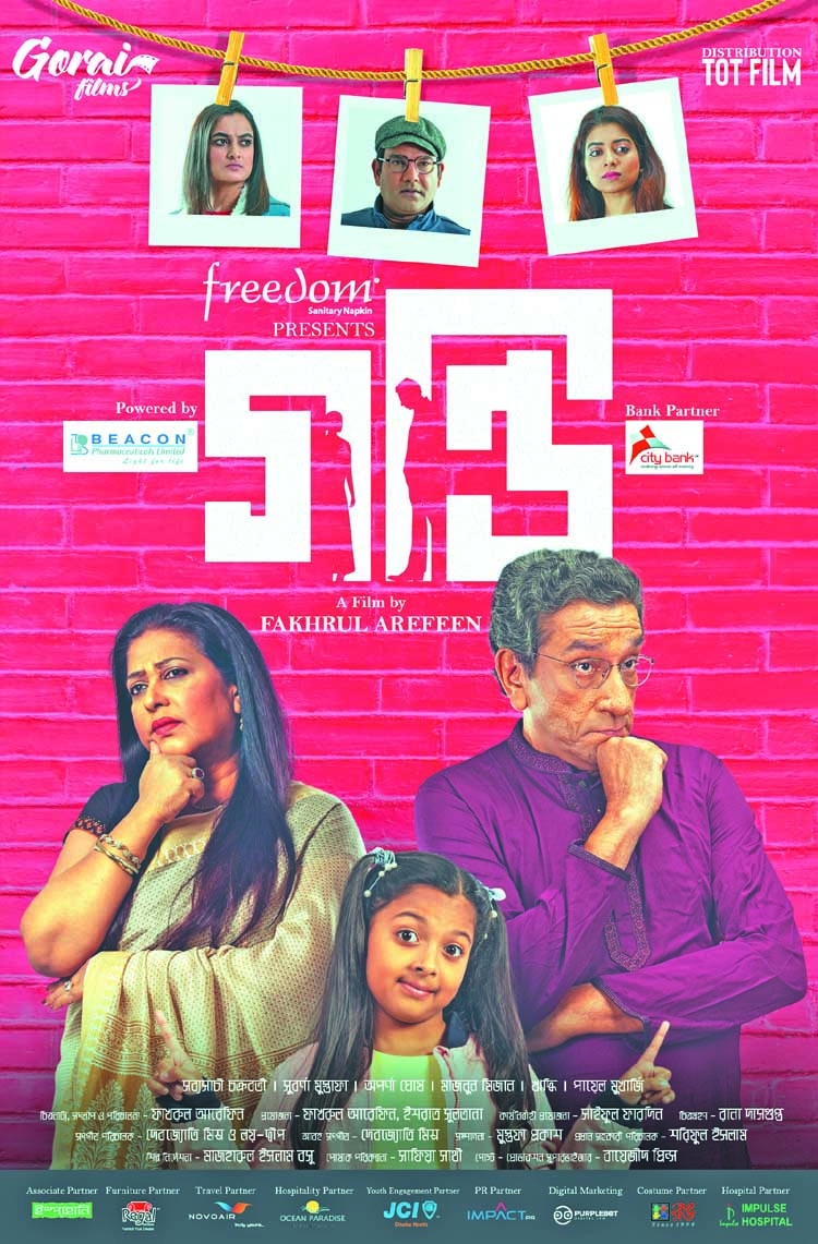 Poster of 'Gondi'unveiled