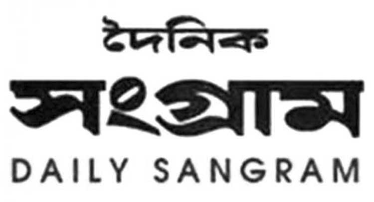 Daily Sangram banned