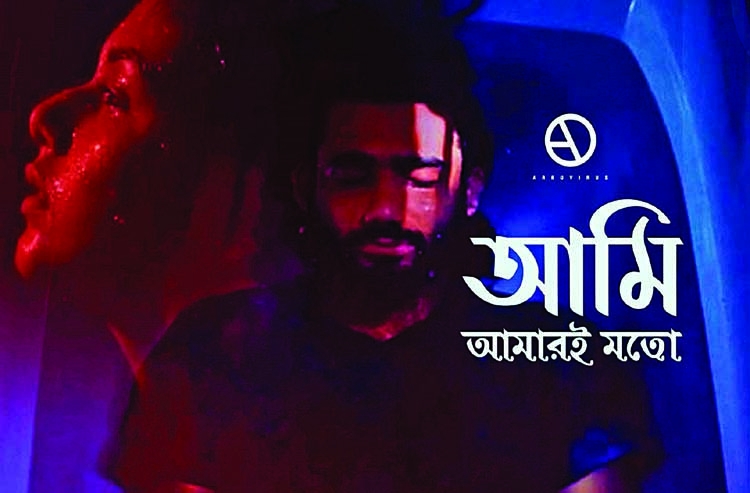 ARBOVIRUS's new video 'Ami Amari Moto'