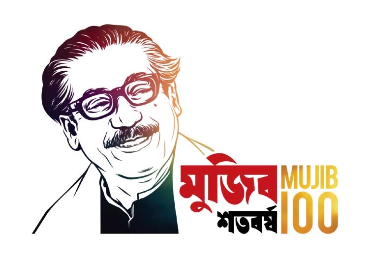 Bangabandhu and Mujib Borsho 