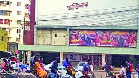 Ovishar cinema hall at Tikatuli demolished
