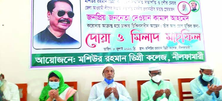 Dua mahfil held for Dewan Kamal Ahmed 