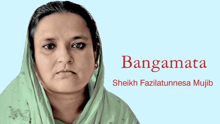 Bangamata Sheikh Fazilatunnesa Mujib