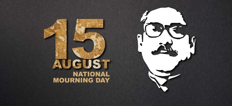 15 August 1975: A travel down memory lane