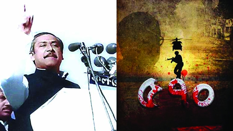 '570' about Bangabandhu's murder