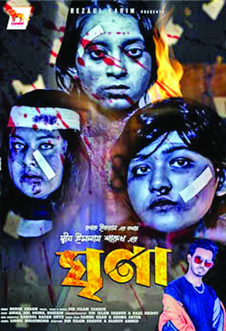 'Ghreena' song on rape