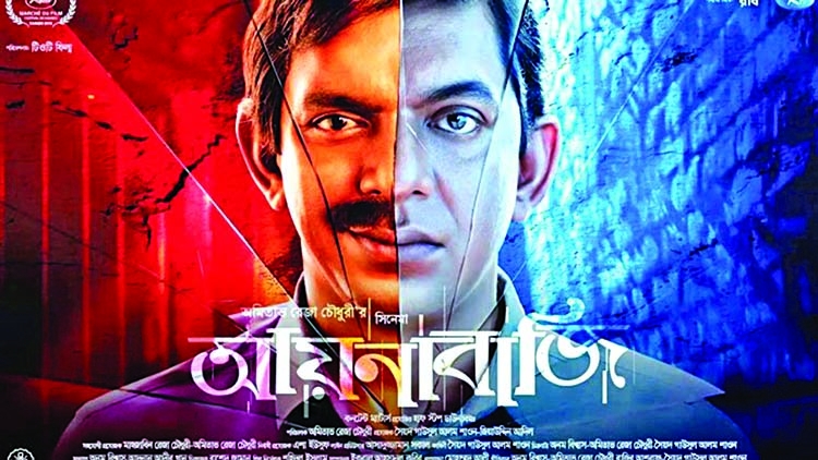 'Aynabaji' ranked world's second highest rated film