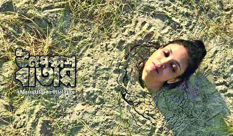 Sharlin's 'Unoponchash Batash' to be screened in Chattogram 
