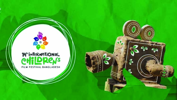 14th Int'l Children's Film Fest to be held in January