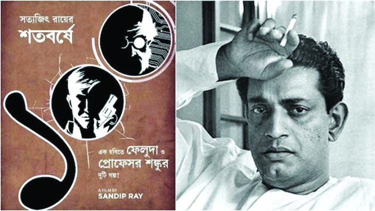 Satyajit 'Feluda', Prof Shanku in one movie 