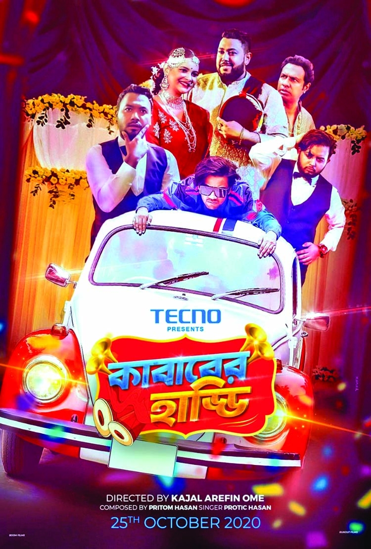 Pritom's wedding anthem 