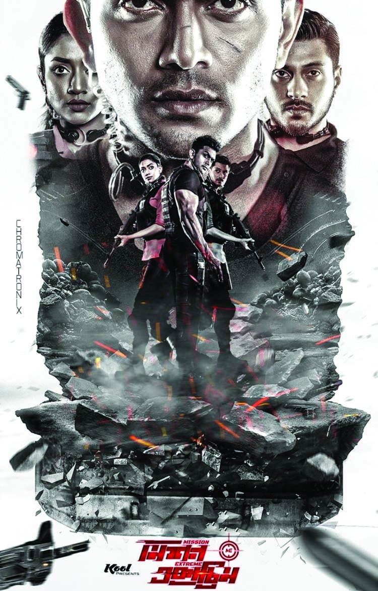 Mission extreme coming  next EID