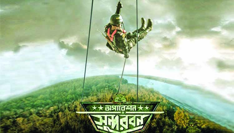 'Operation Sundarbans' sponsored by Evaly