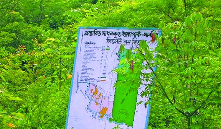 Madhabkunda waterfall and Eco Park