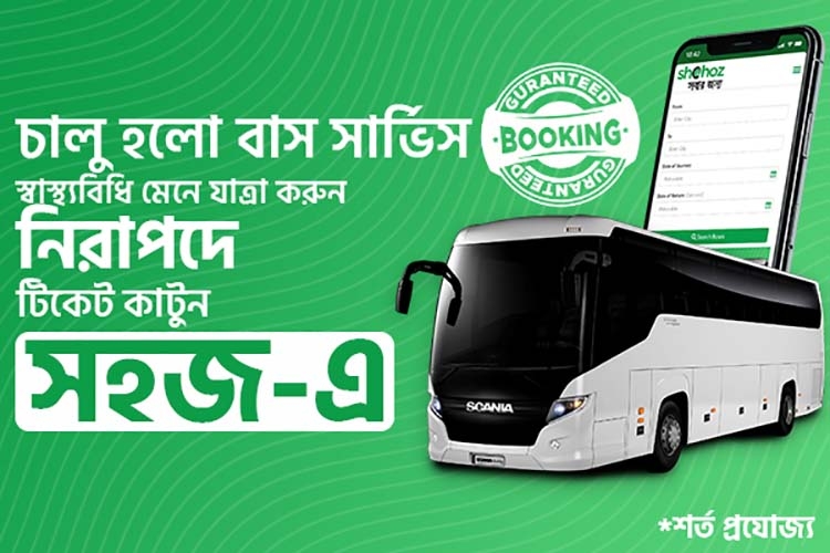 Guaranteed Bus Ticket in The Comfort of Your Home