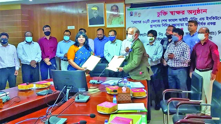Sheikh Kamal IT Training and Incubation Center will be set up in every district of the country in phases: NM Ziaul Alam
