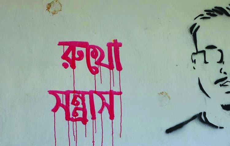 For a Politically Violence-Free Educational Institutions
