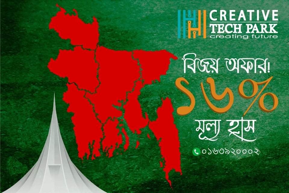Creative Tech Park offers Victory Day discount | The Asian Age Online ...