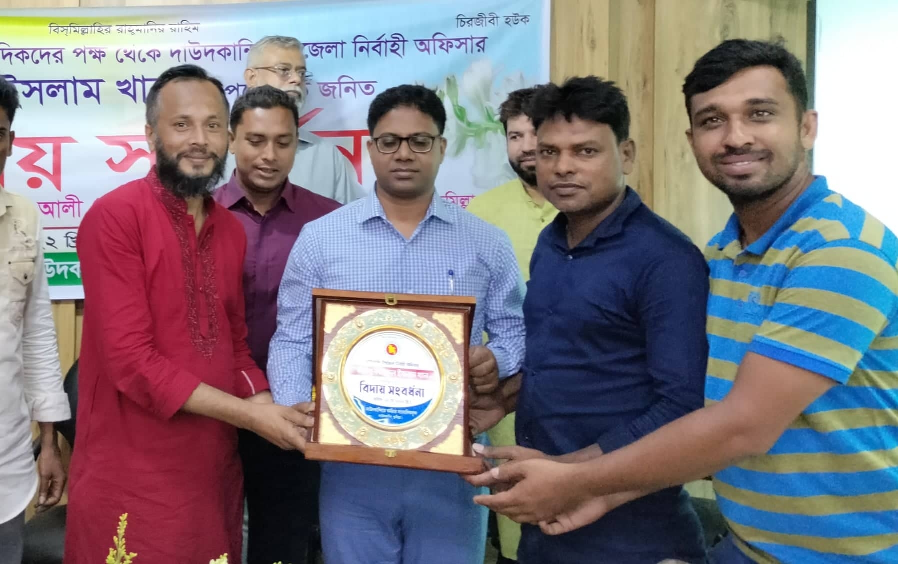 Farewell reception accorded to Daudkandi UNO Kamrul Islam