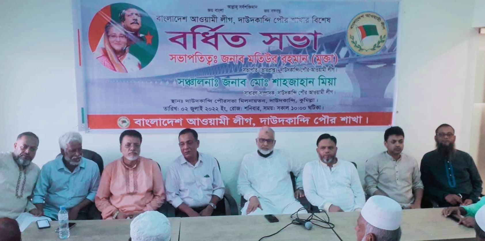 Daudkandi Pouro Awami League’s extended meeting held 