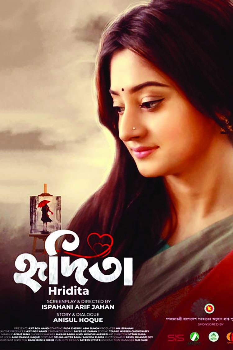 First look of Puja Chery's  'Hridita'  revealed