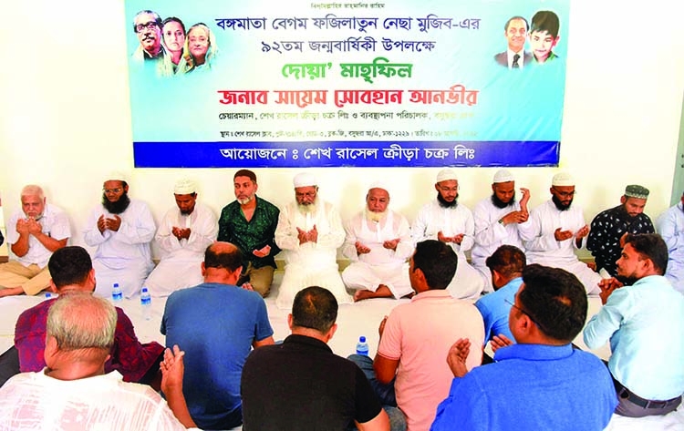 Sheikh Russel KC observes Bangamata's 92nd birth anniv