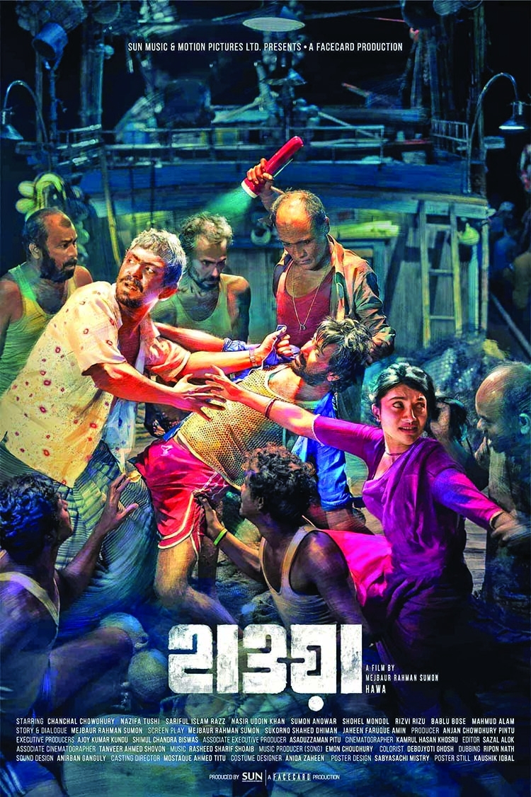 'Hawa' to release in 117 theatres in Canada and America