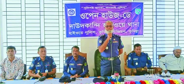 Open House Day observed in Daudkandi 