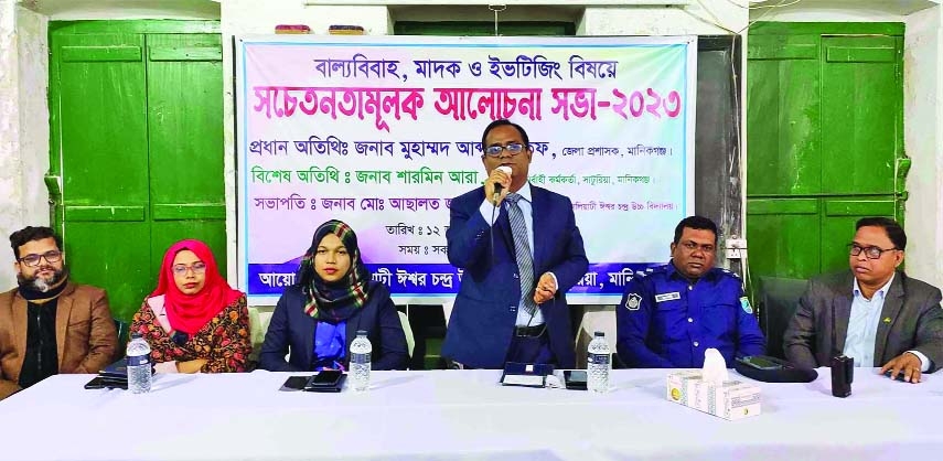 Awareness meeting on social evils held in Manikganj