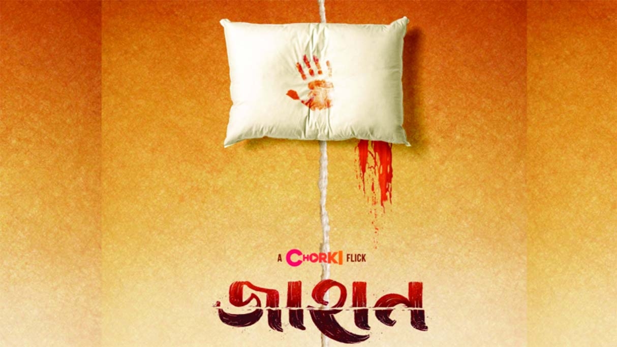  'Jahan': Chorki brings another women centric story