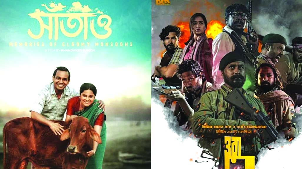 'Saatao' and Khijir Hayat's 'Ora 7 jon' to screen in DIFF today 