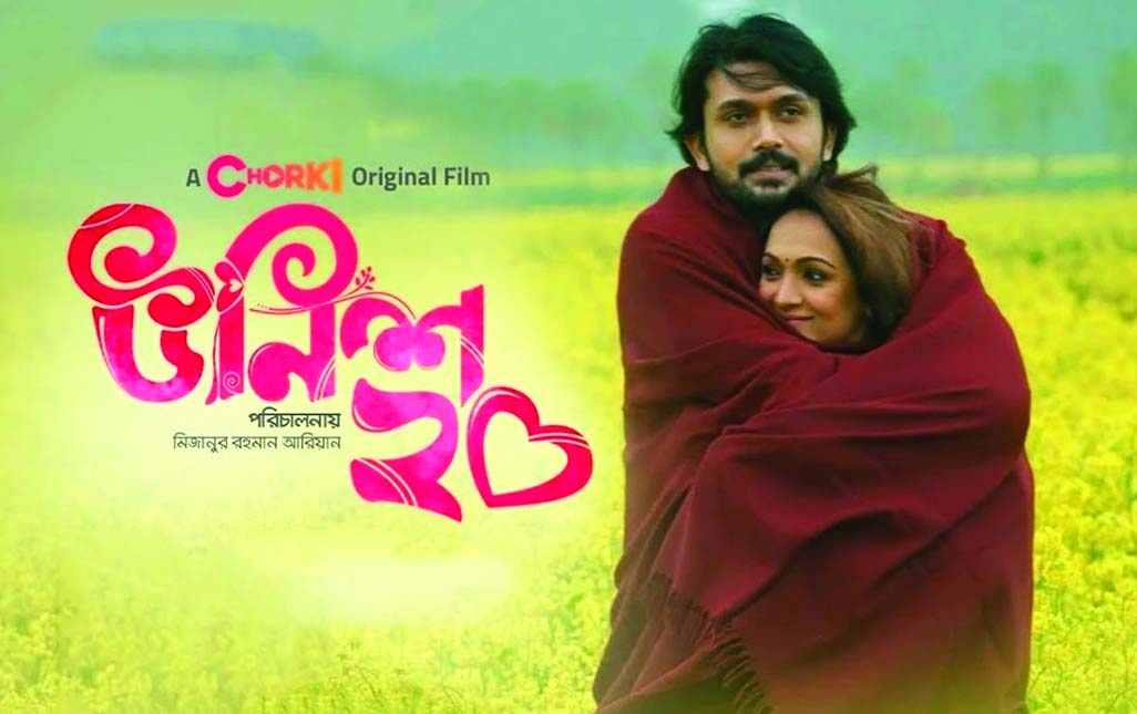 Shuvoo and Bindu starrer 'Unish 20' to hit Chorki on Feb 13