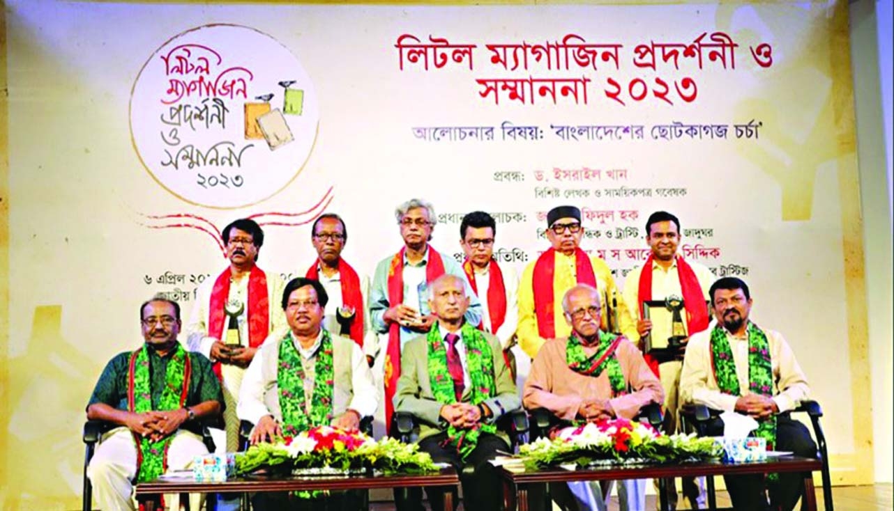 Little Magazine Sammanona 2023 conferred