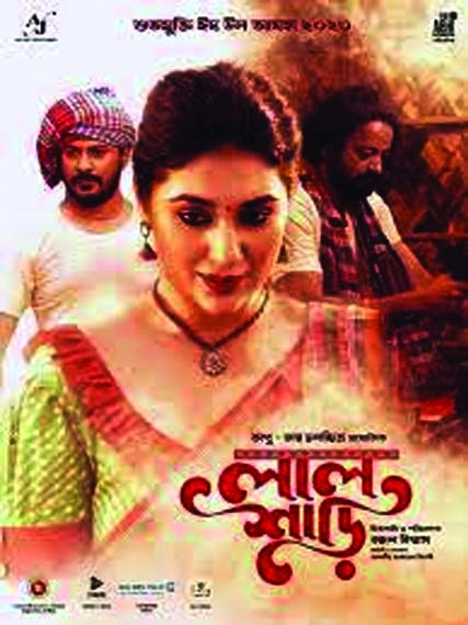 Celebrities join Apu Biswas to watch 'Laal Shari'