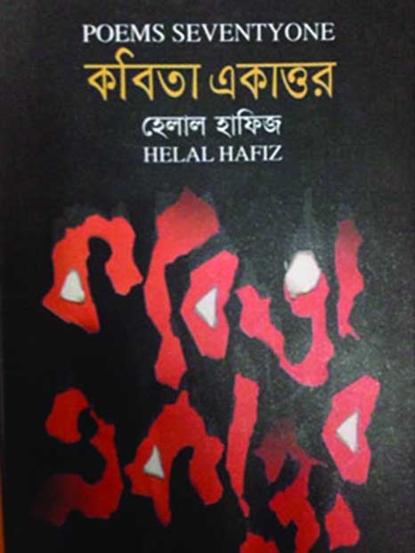 Poems 71: Gallant and Amorous Ballads