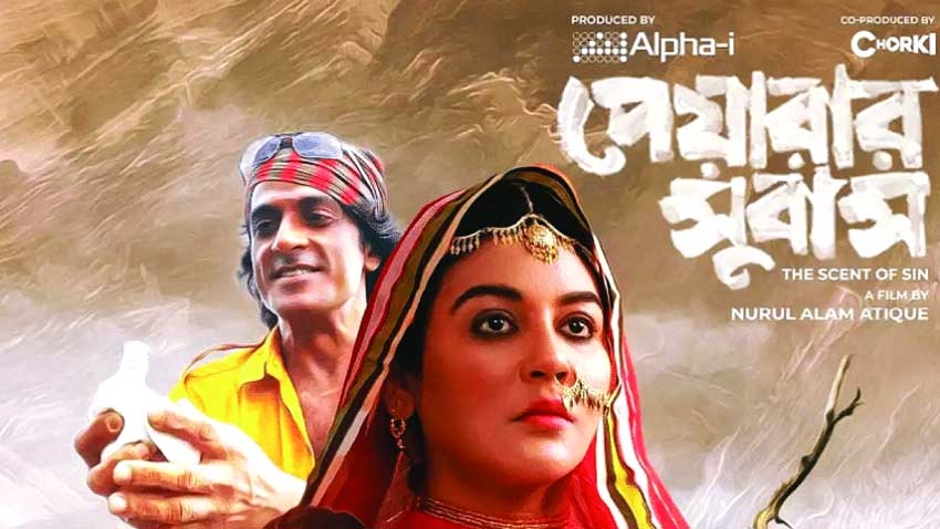 ‘Peyarar Subash’ to release in Australia