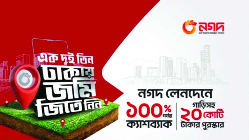 Nagad now offers land in Dhaka on transactions