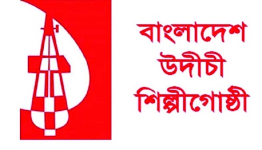 Criticizing Udichi's Pahela Baishakh Celebration Angers Cultural  Luminaries, Progressive Platforms