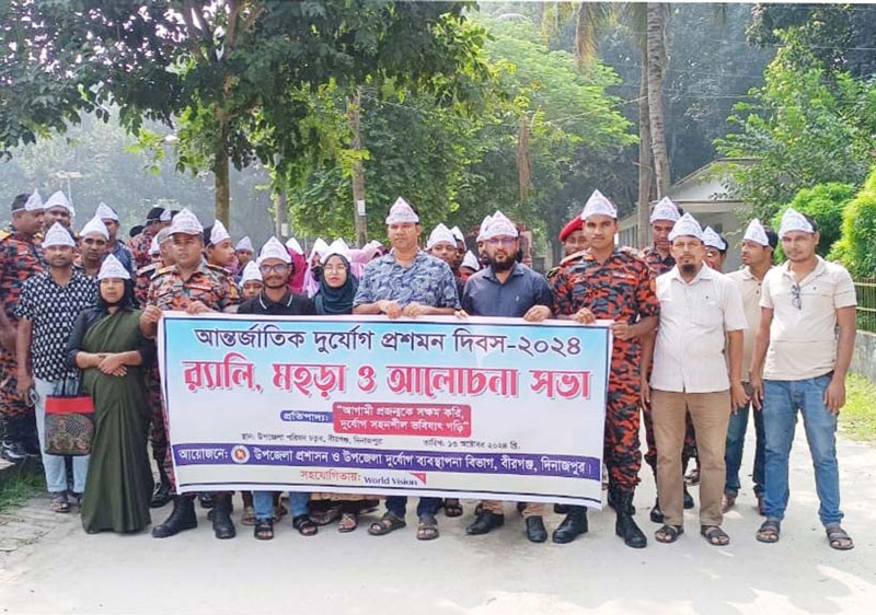 Birganj observes Int'l Day for Disaster Risk Reduction