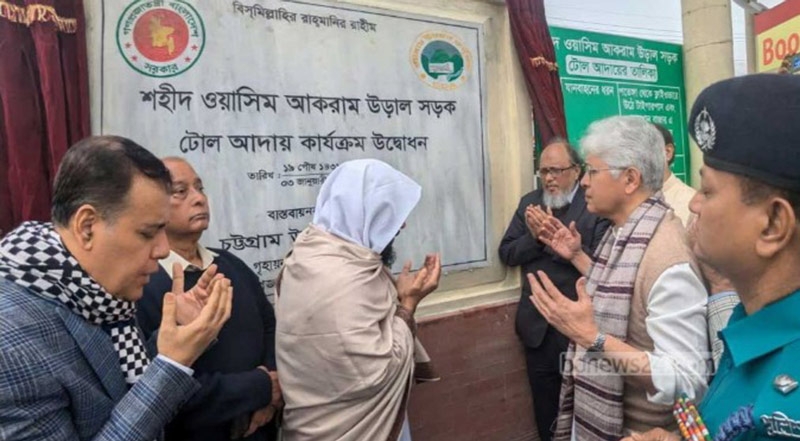 Ctg elevated expressway renamed; toll collection begins